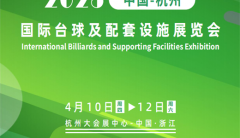 <b>2025第33届中国华东进出口商品买卖会（上海华交</b>